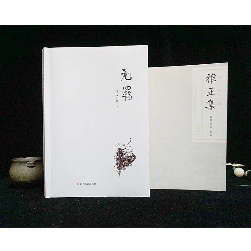 New The Untamed Wu Ji Official Novel by MXTX  Mo Dao Zu Shi Volume 1 Chinese Fantasy BL Fiction Book