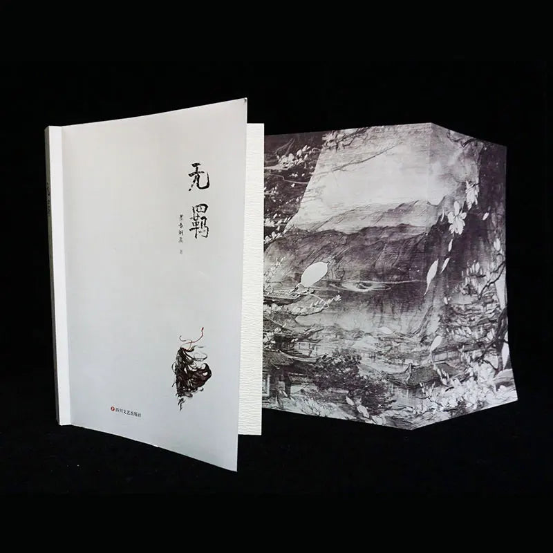 New The Untamed Wu Ji Official Novel by MXTX  Mo Dao Zu Shi Volume 1 Chinese Fantasy BL Fiction Book