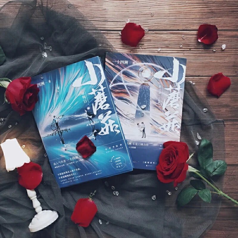 2 Books/Set Little Mushroom Chinese Novel Volume1+2 Lu Feng, An Zhe  Youth Literature Campus Adult Love Fiction Book