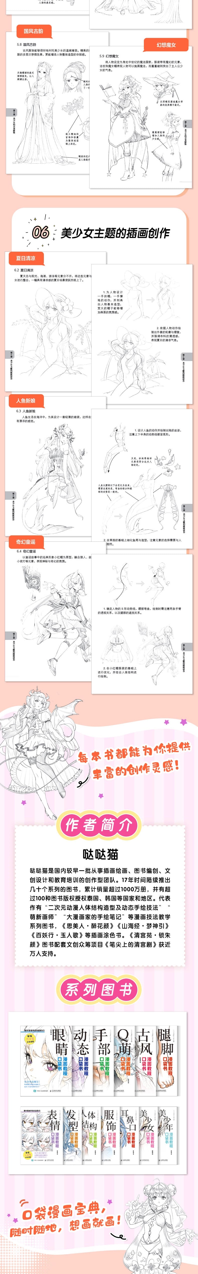 Manga Drawing Tutorial Pocket Book - ‌Human Structure,‌ Expressions‌, Hairstyles, Clothing & ‌Character Design