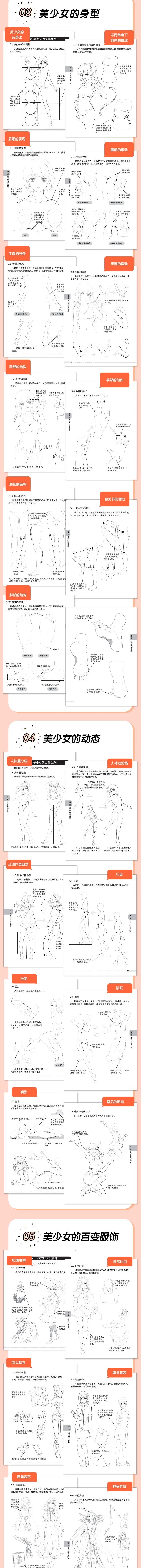 Manga Drawing Tutorial Pocket Book - ‌Human Structure,‌ Expressions‌, Hairstyles, Clothing & ‌Character Design