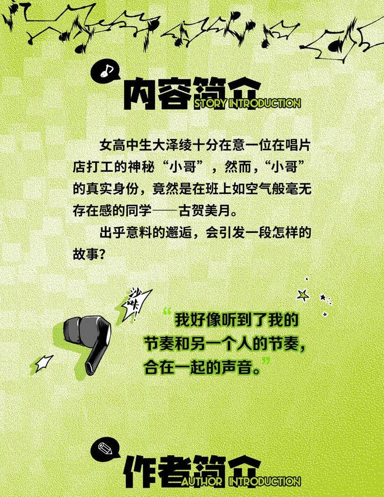 The Guy She Was Interested In Wasn't A Guy At All Vol.1 Rock And Roll Double Japanese Campus Youth Manga Books