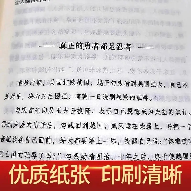 Breaking Away From The Full Version of Philosophy Wisdom Life Books Adult Psychological Inspirational Books Thought Guidance