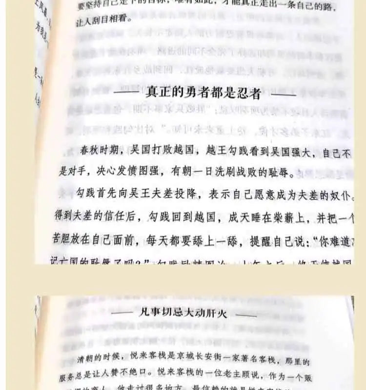 Breaking Away From The Full Version of Philosophy Wisdom Life Books Adult Psychological Inspirational Books Thought Guidance