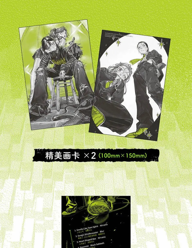 The Guy She Was Interested In Wasn't A Guy At All Vol.1 Rock And Roll Double Japanese Campus Youth Manga Books