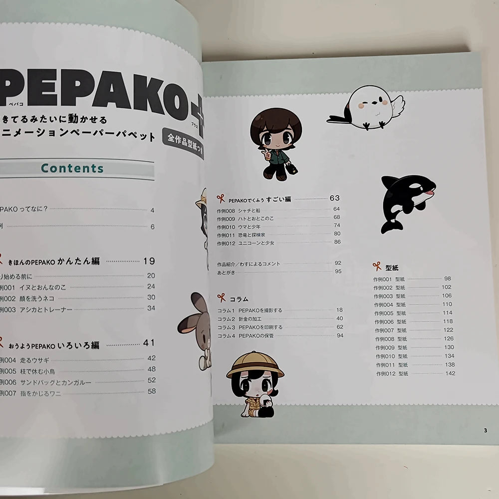 Japanese Edition Cute Girl Paper Puppet Pepako+ Cartoon Manga Book Official Handmade Books Art Formula Set Author Wasu