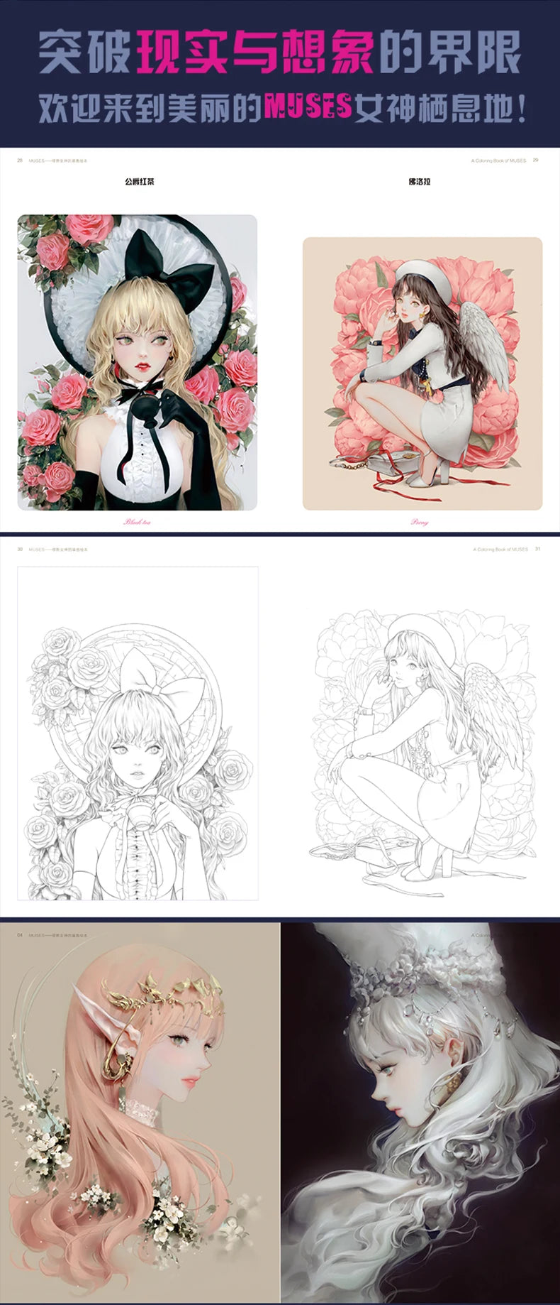 Muses Coloring Book by Dadachyo Beautiful Girl Painting Book Anime Line Drawing Graffiti Books for Adult Students