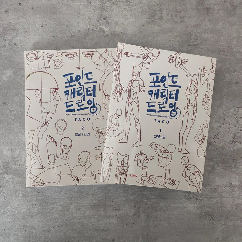 Korean Painter's Secret Character Quick Drawing Book Art Book Human Body Structure Modeling Hand-painted Technique Books