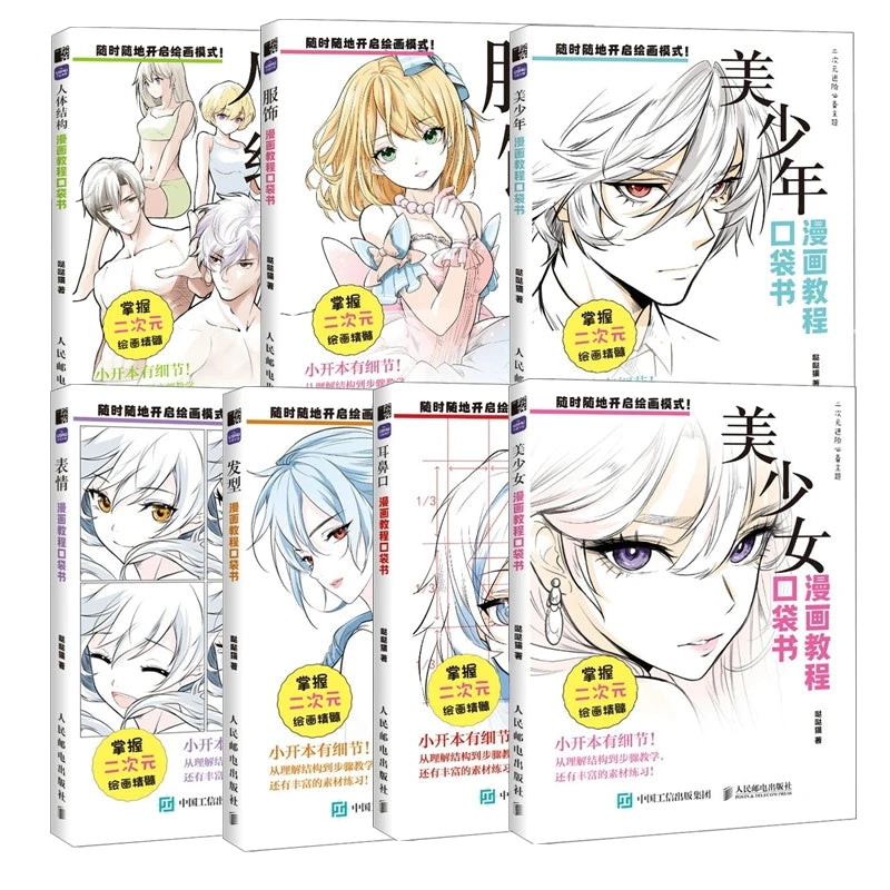 Manga Drawing Tutorial Pocket Book - ‌Human Structure,‌ Expressions‌, Hairstyles, Clothing & ‌Character Design