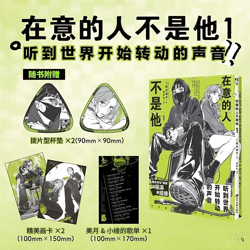 The Guy She Was Interested In Wasn't A Guy At All Vol.1 Rock And Roll Double Japanese Campus Youth Manga Books