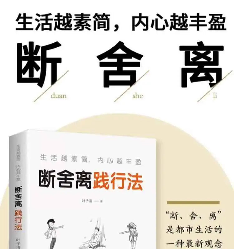 Breaking Away From The Full Version of Philosophy Wisdom Life Books Adult Psychological Inspirational Books Thought Guidance