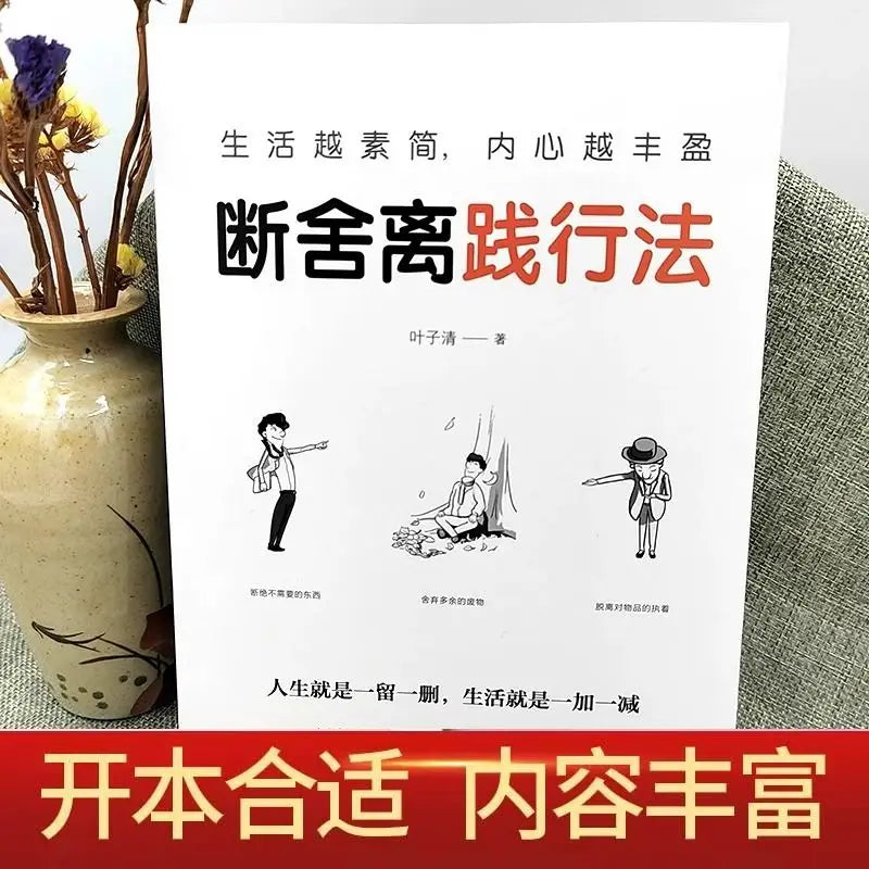 Breaking Away From The Full Version of Philosophy Wisdom Life Books Adult Psychological Inspirational Books Thought Guidance