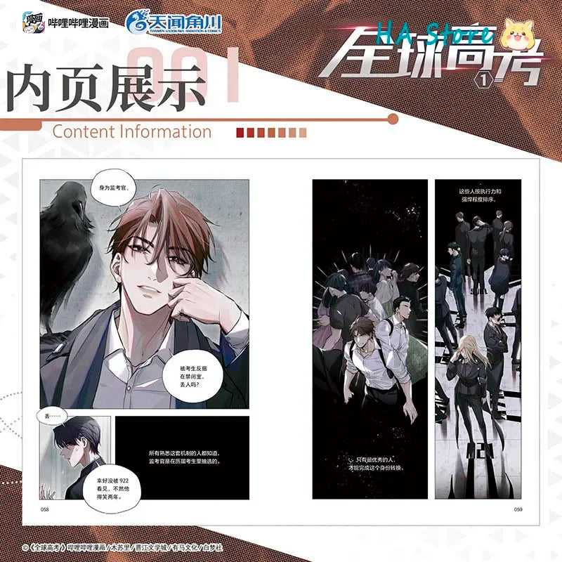 Danmei Novels Global Examination Manga Book Vol 1-2 By Mu Su Li. You Huo, Qin Jiu Pure Love Suspense BL Comic Books