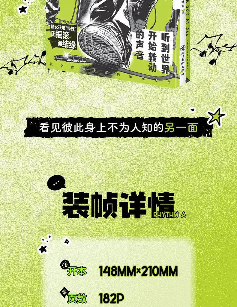 The Guy She Was Interested In Wasn't A Guy At All Vol.1 Rock And Roll Double Japanese Campus Youth Manga Books