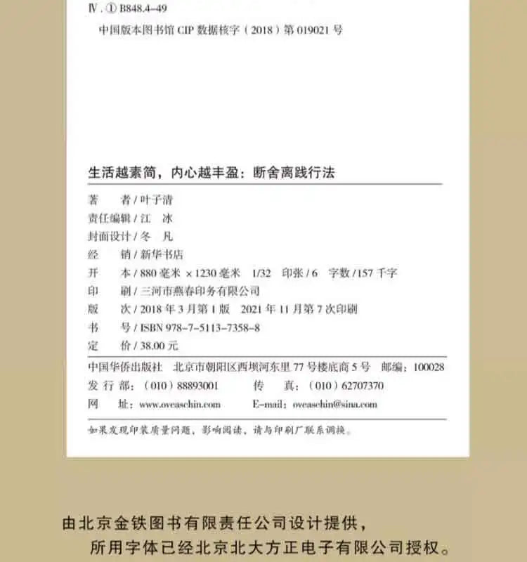 Breaking Away From The Full Version of Philosophy Wisdom Life Books Adult Psychological Inspirational Books Thought Guidance