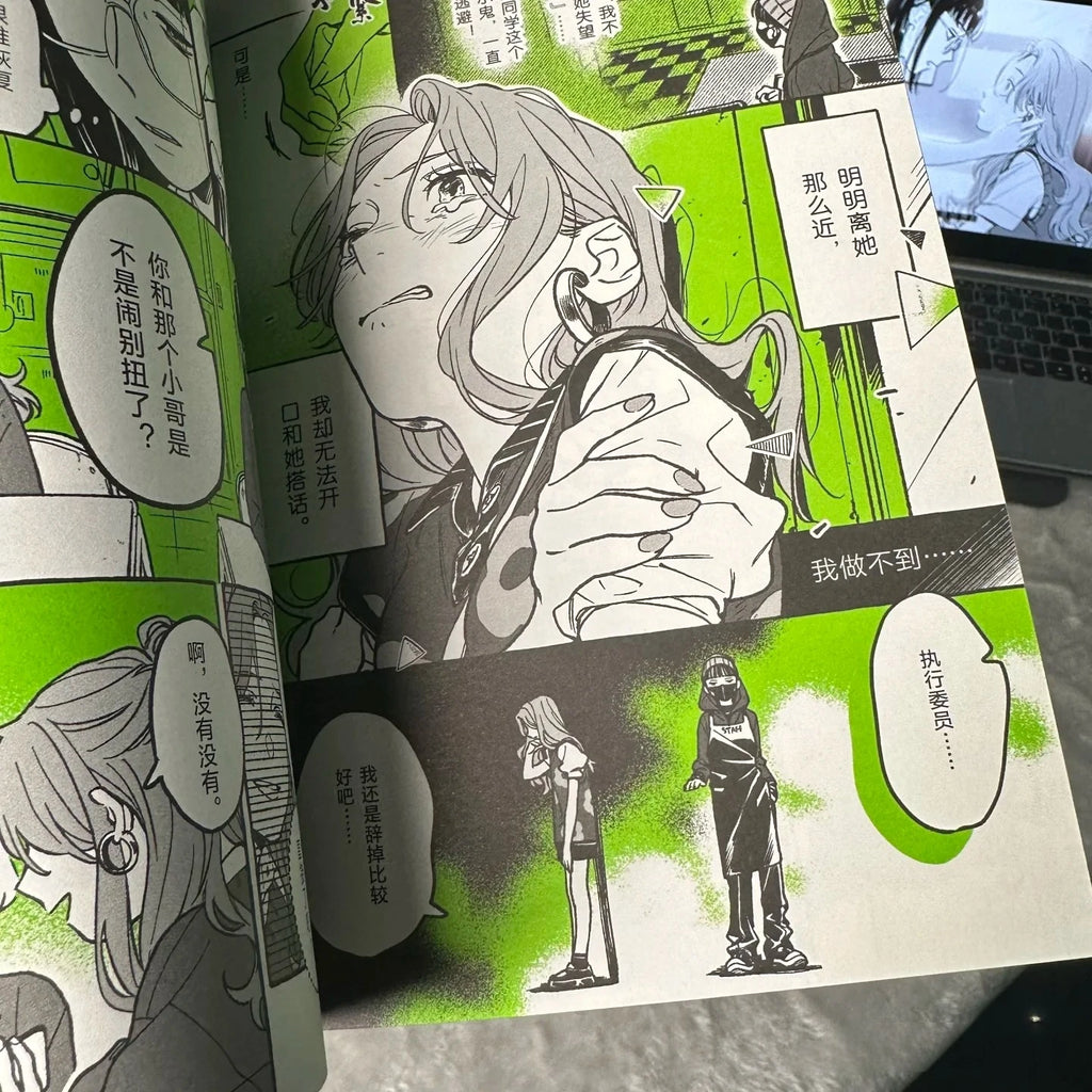 The Guy She Was Interested In Wasn't A Guy At All Vol.1 Rock And Roll Double Japanese Campus Youth Manga Book in Chinese