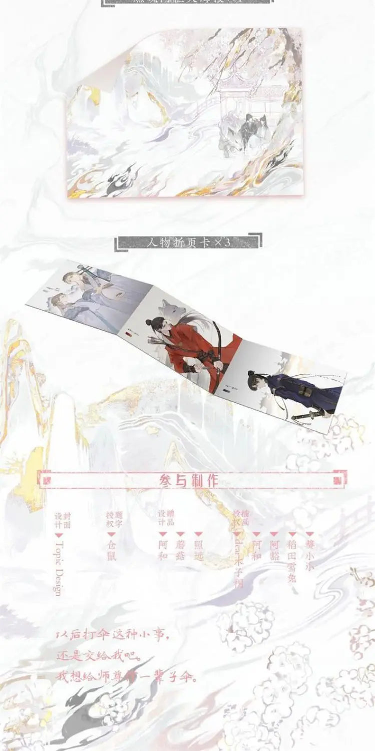 Volume 1-4  Hai Tang Wei Yu Gong Gui Tu Chinese Fantasy Official Novel Husky And His White Cat Shi Zun Fiction Book