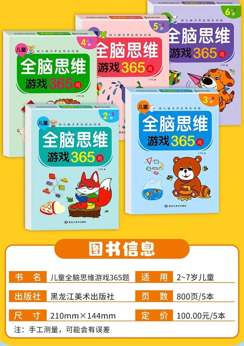 2-7 Years Mathematical Book Animals Drawing Painting Pen Control Training Kids Brain Early Education Book for Kids 365 Questions