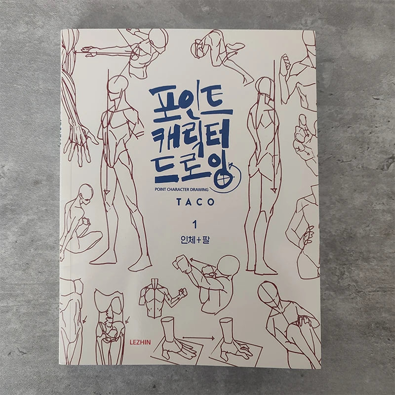 Korean Painter's Secret Character Quick Drawing Book Art Book Human Body Structure Modeling Hand-painted Technique Books