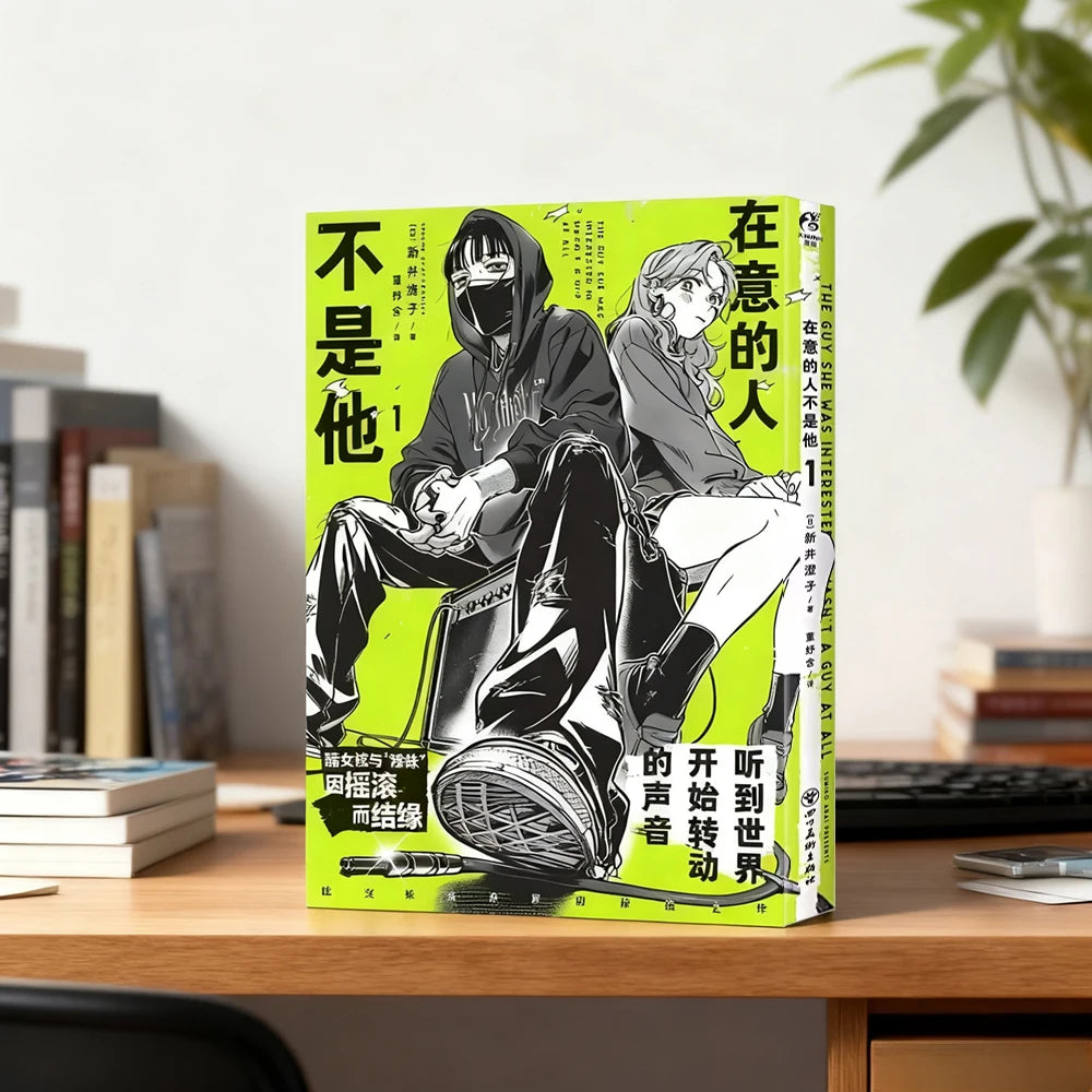 The Guy She Was Interested In Wasn't A Guy At All Vol.1 Rock And Roll Double Japanese Campus Youth Manga Books