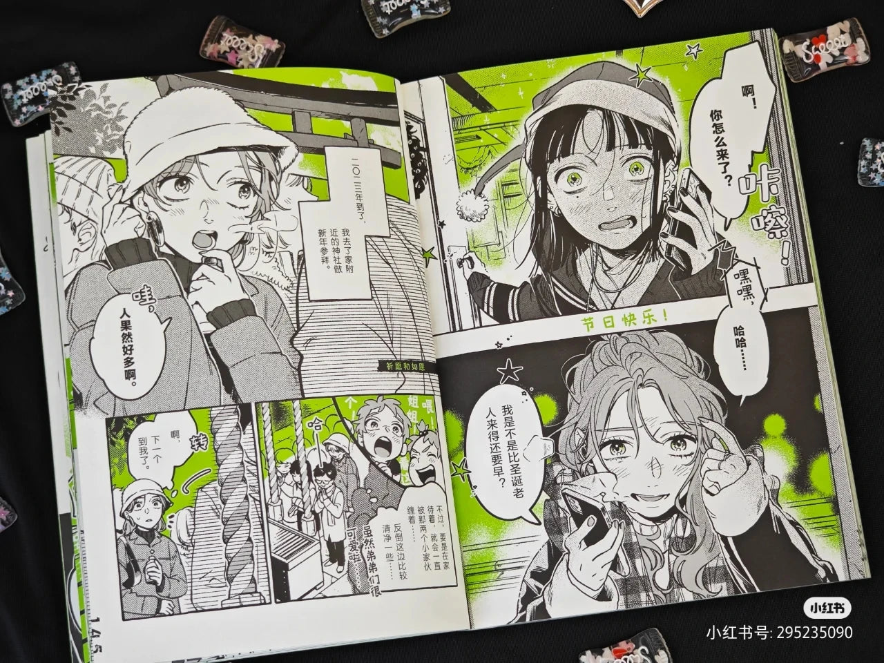 The Guy She Was Interested In Wasn't A Guy At All Vol.1 Rock And Roll Double Japanese Campus Youth Manga Book in Chinese