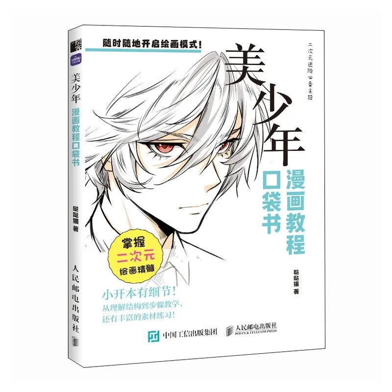 Manga Drawing Tutorial Pocket Book - ‌Human Structure,‌ Expressions‌, Hairstyles, Clothing & ‌Character Design