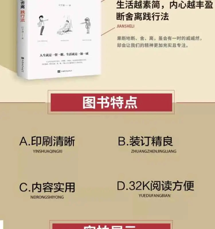 Breaking Away From The Full Version of Philosophy Wisdom Life Books Adult Psychological Inspirational Books Thought Guidance