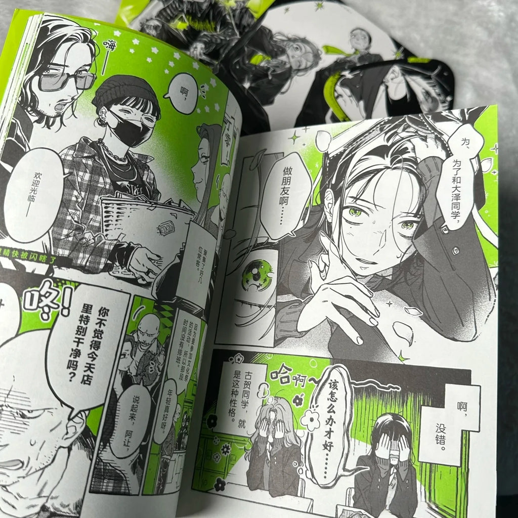 The Guy She Was Interested In Wasn't A Guy At All Vol.1 Rock And Roll Double Japanese Campus Youth Manga Book in Chinese