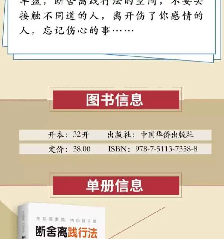 Breaking Away From The Full Version of Philosophy Wisdom Life Books Adult Psychological Inspirational Books Thought Guidance