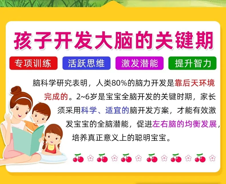 2-7 Years Mathematical Book Animals Drawing Painting Pen Control Training Kids Brain Early Education Book for Kids 365 Questions