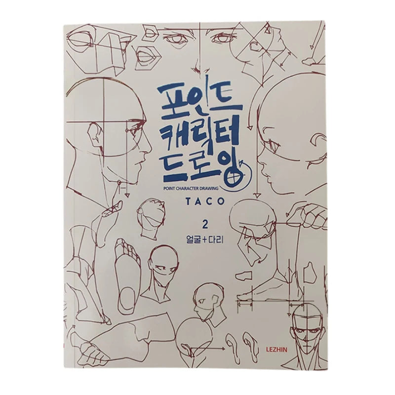 Korean Painter's Secret Character Quick Drawing Book Art Book Human Body Structure Modeling Hand-painted Technique Books