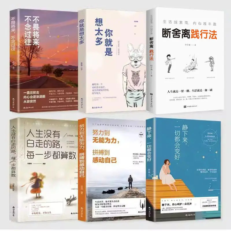 Breaking Away From The Full Version of Philosophy Wisdom Life Books Adult Psychological Inspirational Books Thought Guidance