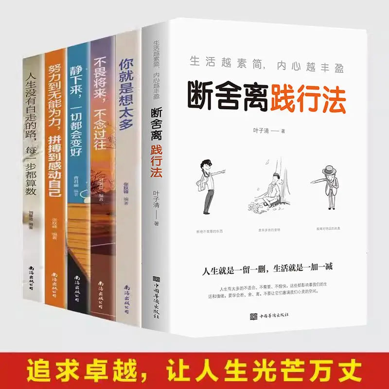 Breaking Away From The Full Version of Philosophy Wisdom Life Books Adult Psychological Inspirational Books Thought Guidance