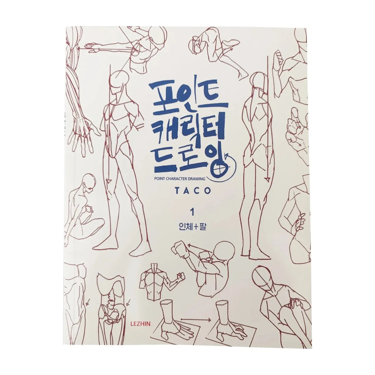 Figure Drawing Workbook: Secret Character Drawing, Figure Drawing Human Anatomy Atlas, Improve Your Artistic Skills Book