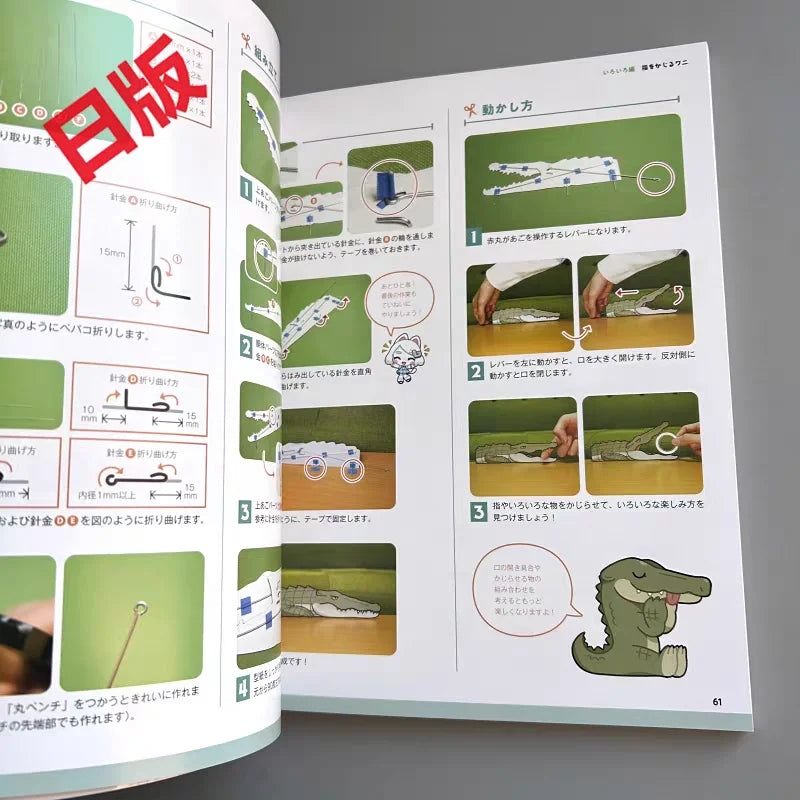 Japanese Edition Cute Girl Paper Puppet Pepako+ Cartoon Manga Book Official Handmade Books Art Formula Set Author Wasu