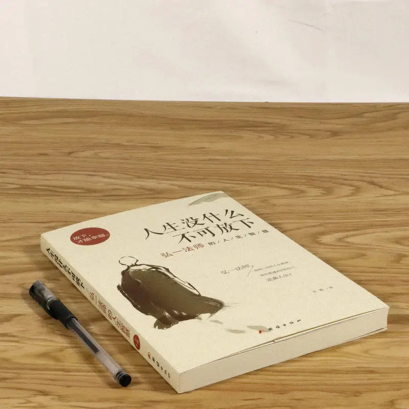 Nothing in Life is Unworthy of Letting Go (Master Hongyi's Wisdom)