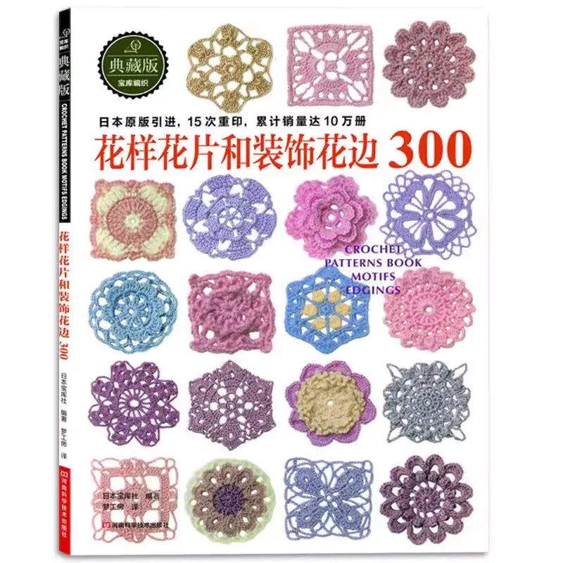 Japanese Crochet Hook Knitting Book Original Crochet Flower Pieces And Decorative Lace 300 Sweater Knitting Pattern Book