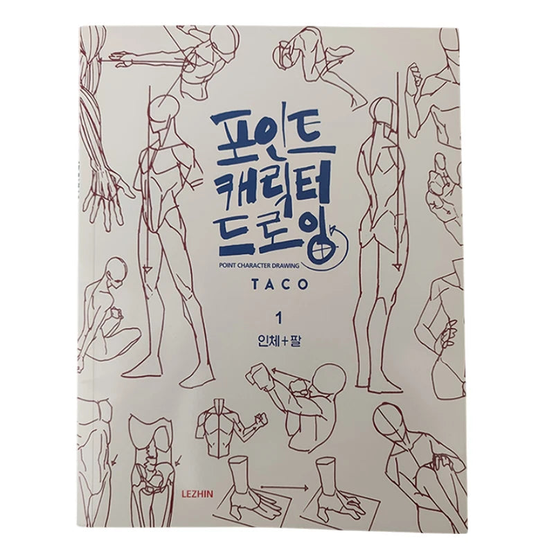 Korean Painter's Secret Character Quick Drawing Book Art Book Human Body Structure Modeling Hand-painted Technique Books
