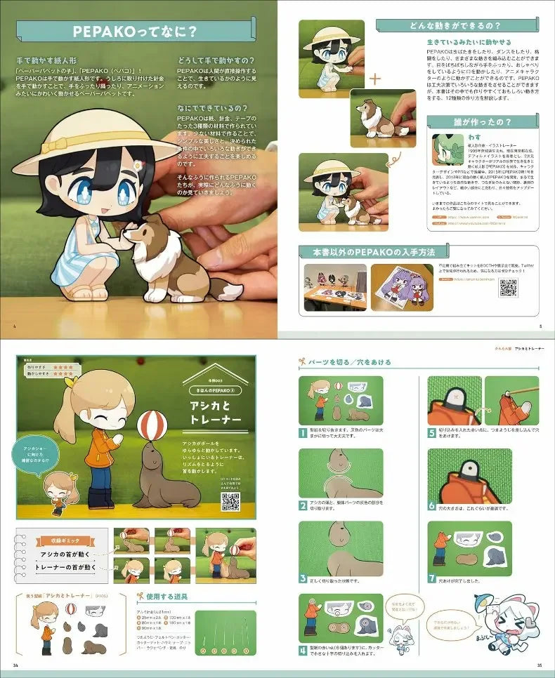 Japanese Edition Cute Girl Paper Puppet Pepako+ Cartoon Manga Book Official Handmade Books Art Formula Set Author Wasu