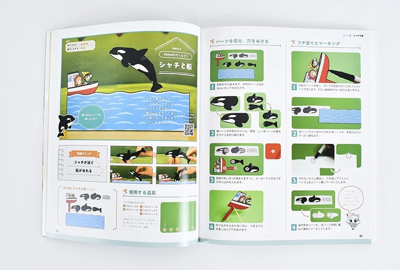 Japanese Edition Cute Girl Paper Puppet Pepako+ Cartoon Manga Book Official Handmade Books Art Formula Set Author Wasu