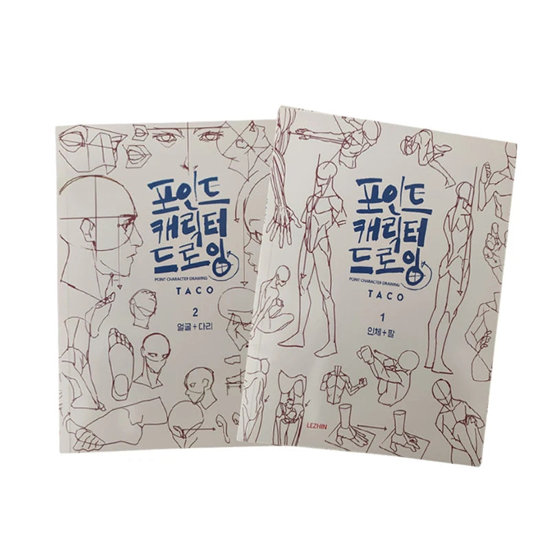 Korean Painter's Secret Character Quick Drawing Book Art Book Human Body Structure Modeling Hand-painted Technique Books